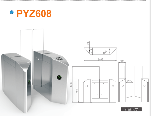 伊春金林区平移闸PYZ608