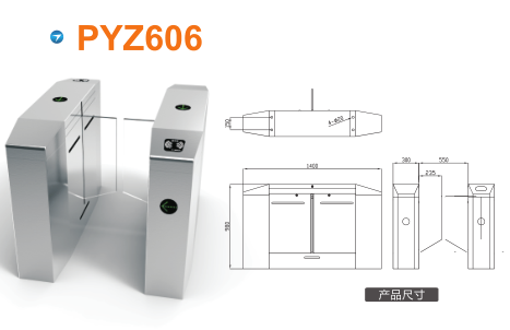 伊春金林区平移闸PYZ606